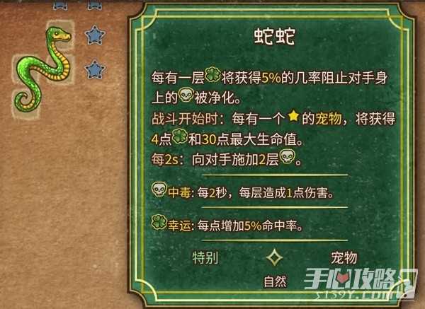 《背包乱斗》双刀毒爆流玩法攻略