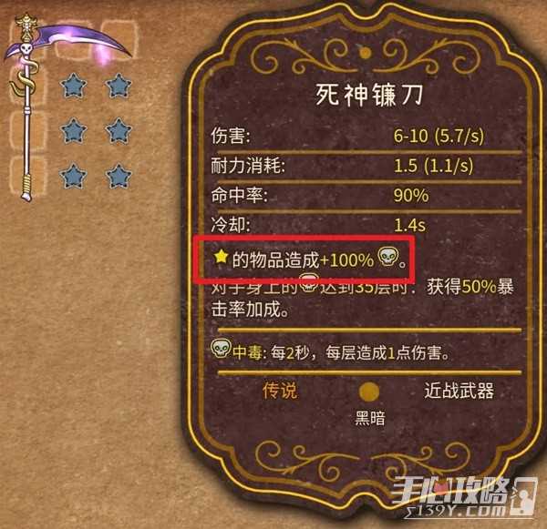 《背包乱斗》双刀毒爆流玩法攻略