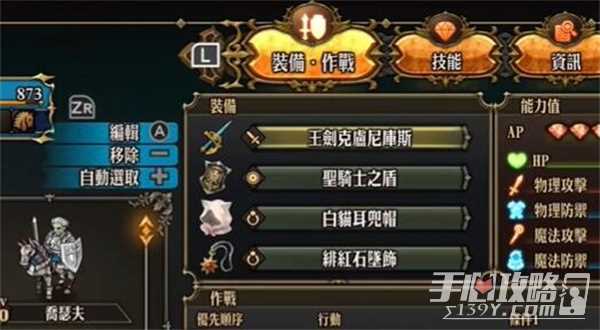 《圣兽之王》一键配装使用方法
