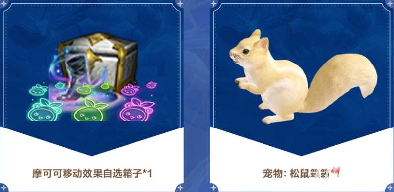 《命运方舟》高校认证福利