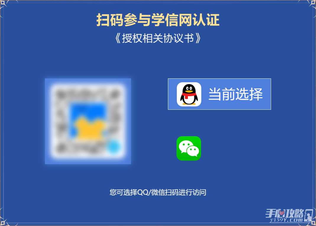 《命运方舟》高校认证福利