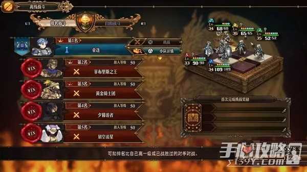 《圣兽之王》元素咆哮队配置推荐