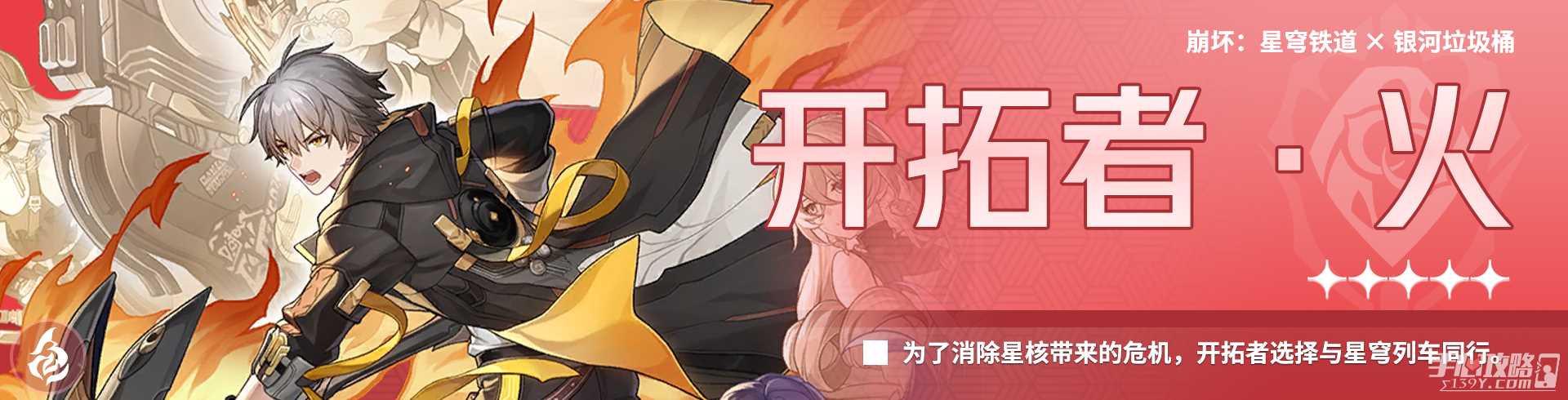 《崩坏星穹铁道》黄泉适配角色介绍