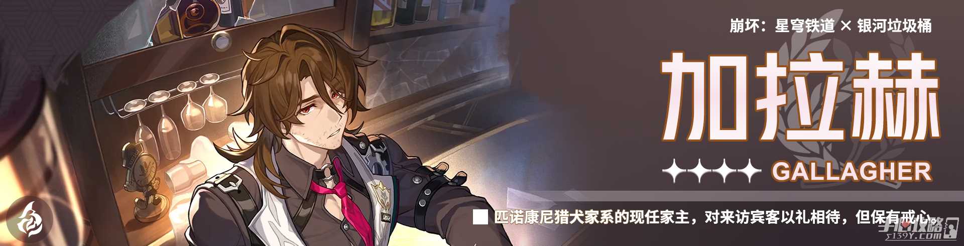 《崩坏星穹铁道》黄泉适配角色介绍