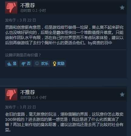 《逆向坍塌：面包房行动》现已正式登陆Steam平台 多半差评