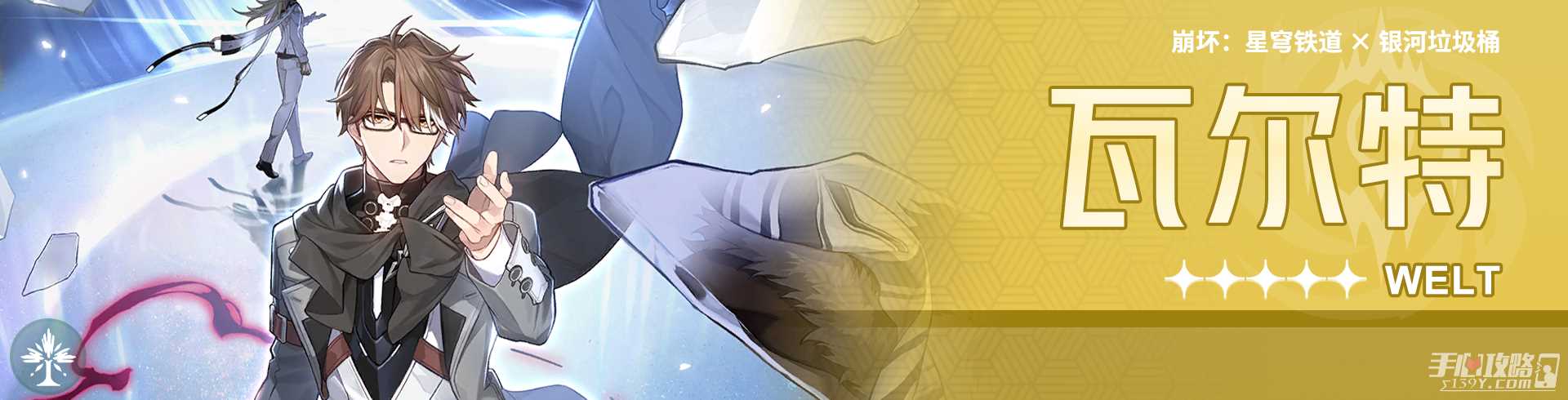 《崩坏星穹铁道》黄泉适配角色介绍