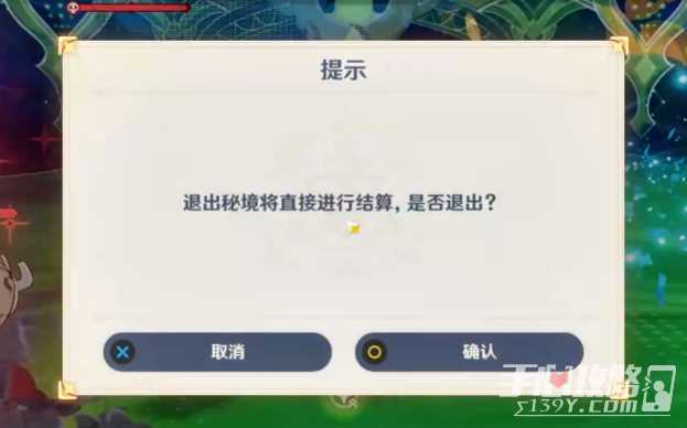 《原神》弘辩的溢神效应第一天通关攻略