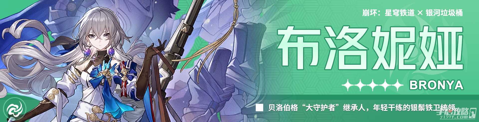 《崩坏星穹铁道》黄泉适配角色介绍