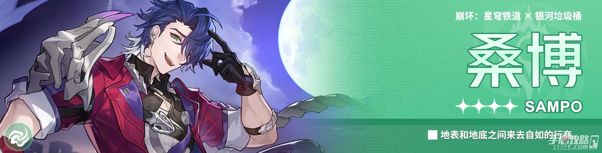 《崩坏星穹铁道》黄泉适配角色介绍