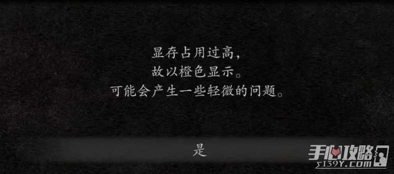 《龙之信条2》爆显存解决方法