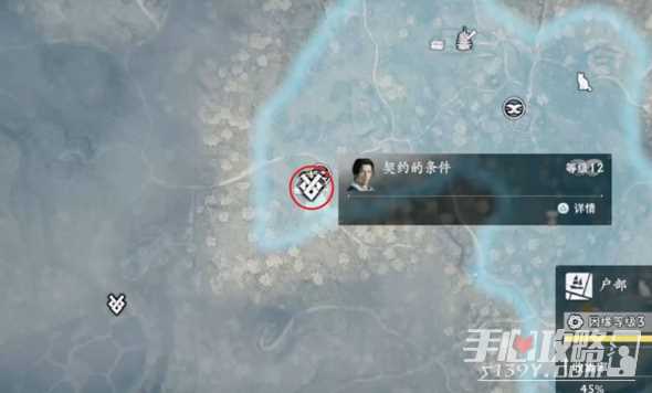 《浪人崛起》契约的条件支线任务完成攻略