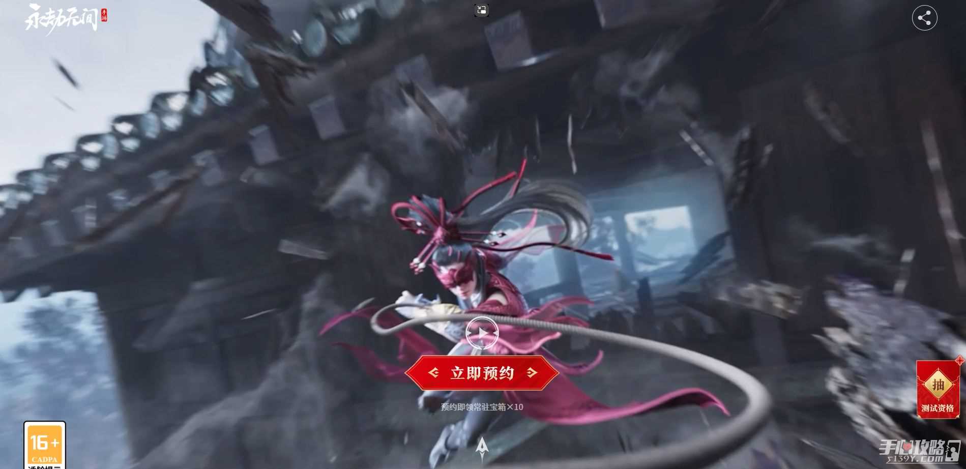 《永劫无间手游版》将于4月1日进行首次测试