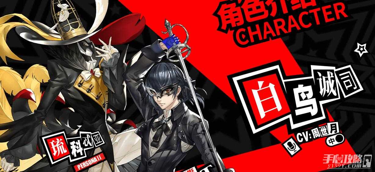 《女神异闻录夜幕魅影》预抽卡角色推荐