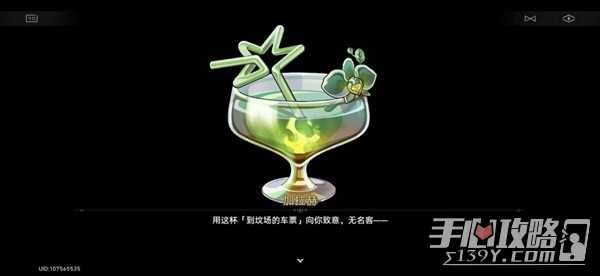 《崩坏星穹铁道》加拉赫调酒全结局一览