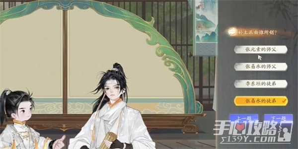 《射雕》无定坊医学流派答题答案介绍