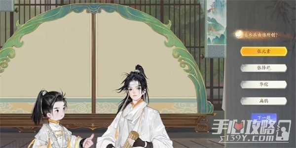 《射雕》无定坊医学流派答题答案介绍