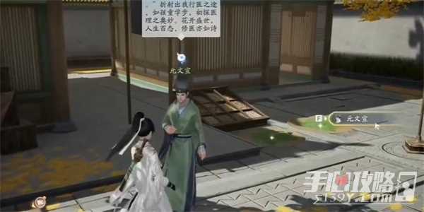 《射雕》无定坊医学流派答题答案介绍