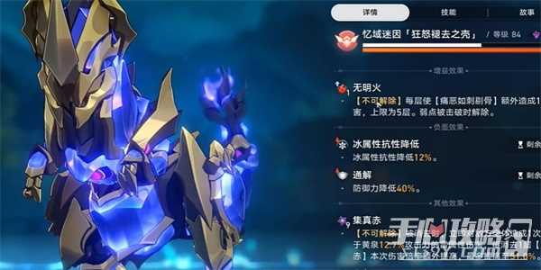 《崩坏星穹铁道》泻泻火成就达成攻略