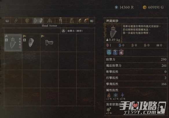 《龙之信条2》神谕面纱获取位置介绍
