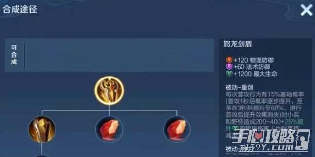 《王者荣耀》黄盾适合英雄介绍