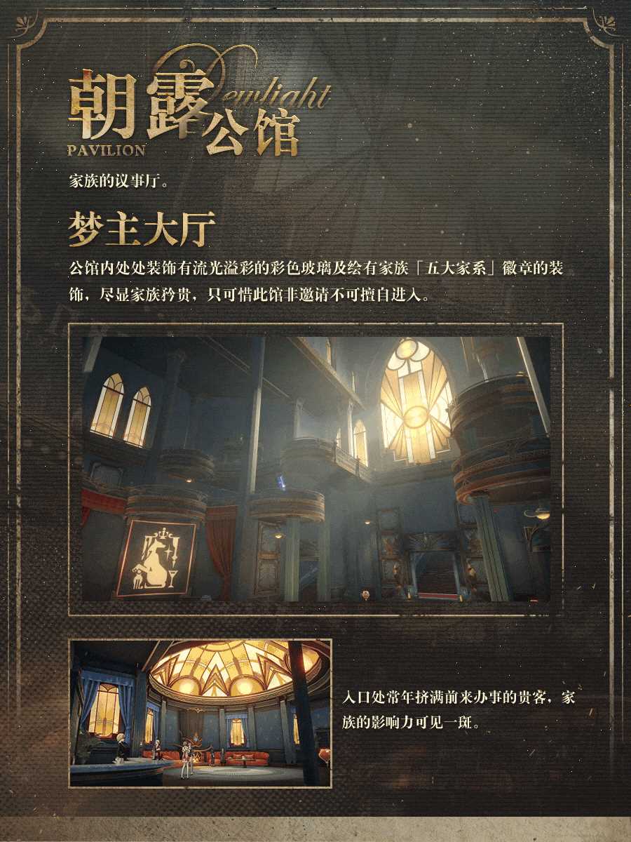 《崩坏星穹铁道》2.1克劳克影视乐园、朝露公馆地标打卡指南