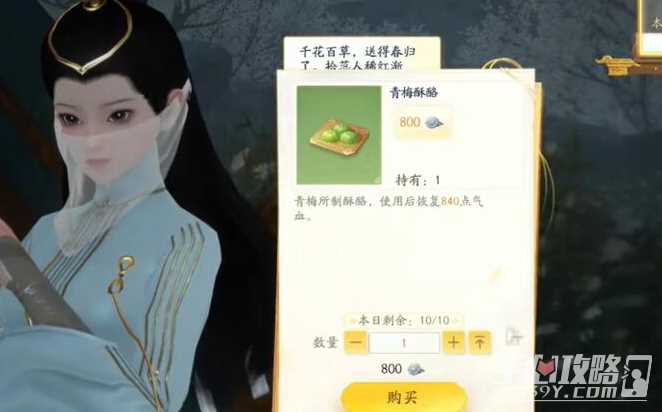 《射雕》画舫梦华录收集攻略