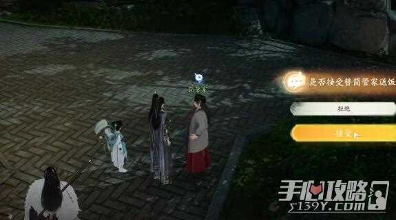 《射雕手游》赵王府梦华录位置大全
