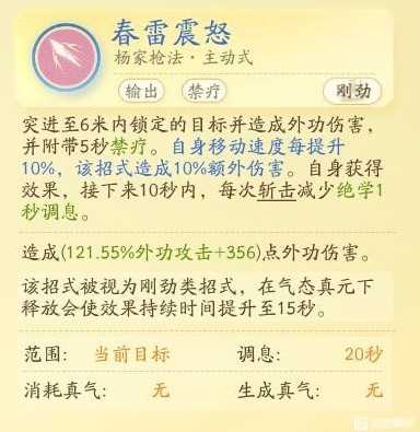 《射雕》丐帮降龙门派技能介绍