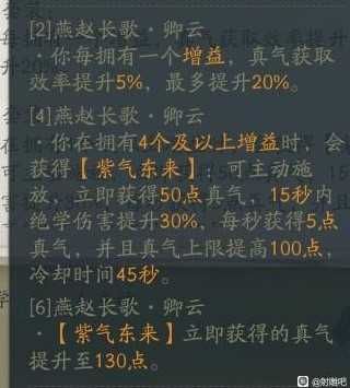 《射雕》丐帮降龙门派技能介绍