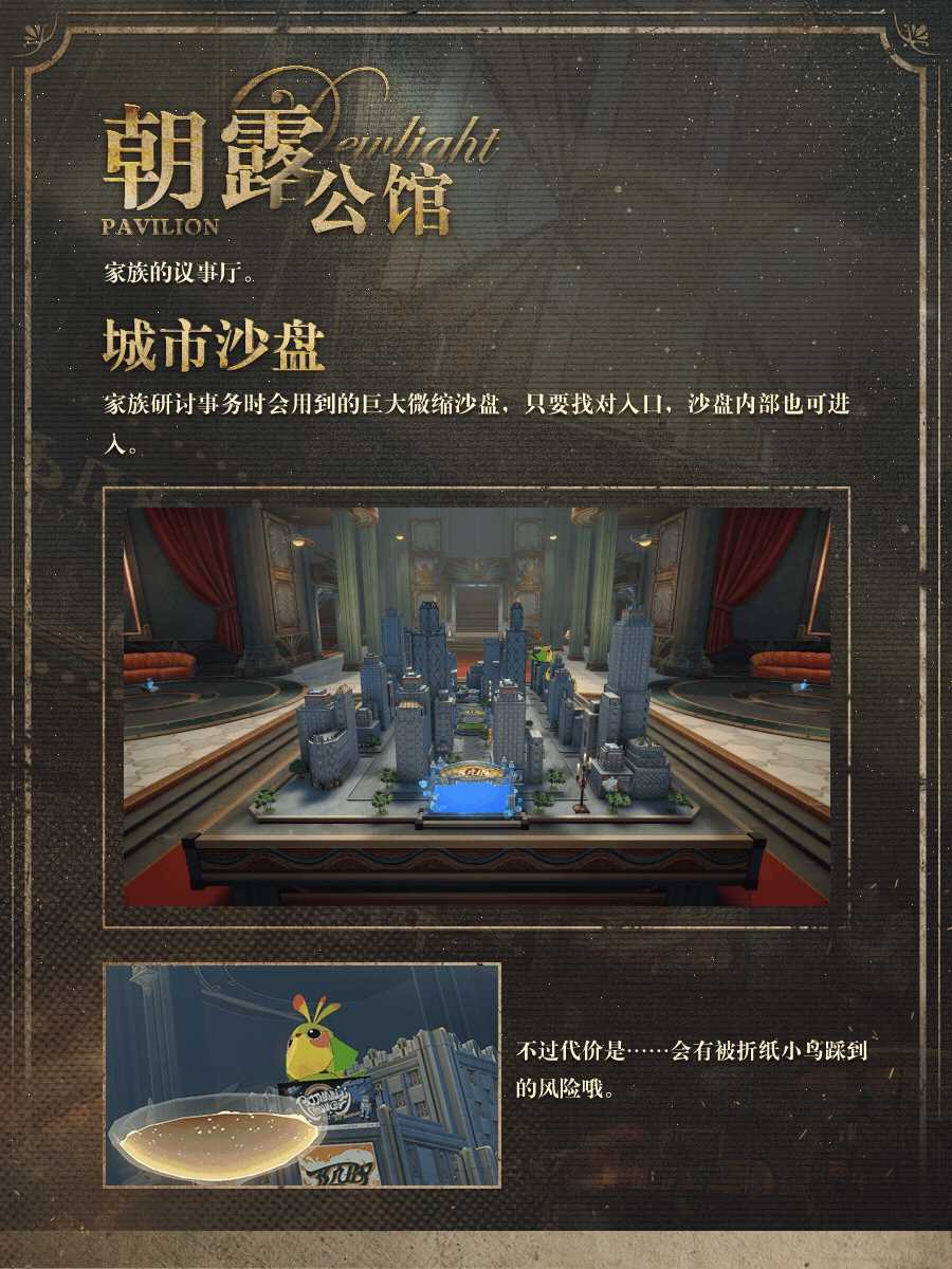 《崩坏星穹铁道》2.1克劳克影视乐园、朝露公馆地标打卡指南