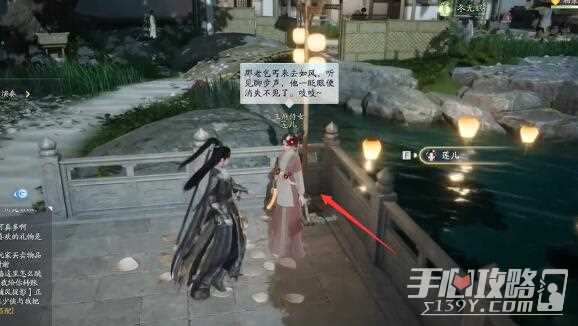 《射雕手游》赵王府梦华录位置大全