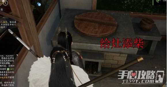 《射雕手游》赵王府梦华录位置大全