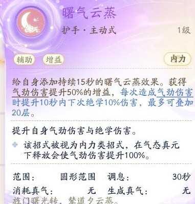《射雕》丐帮降龙门派技能介绍