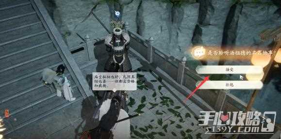 《射雕手游》赵王府梦华录位置大全
