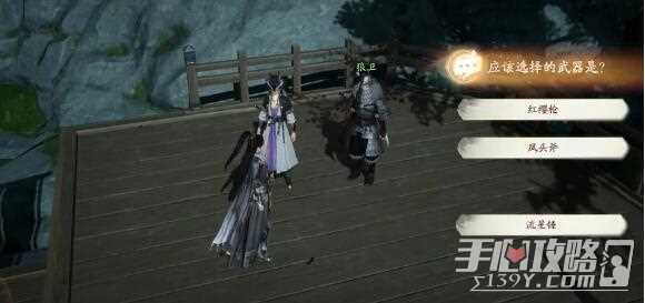《射雕手游》赵王府梦华录位置大全