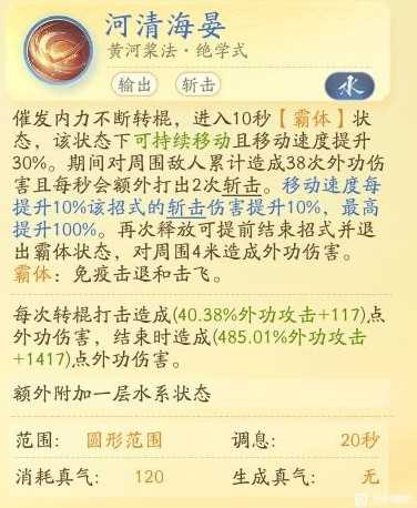 《射雕》丐帮降龙门派技能介绍