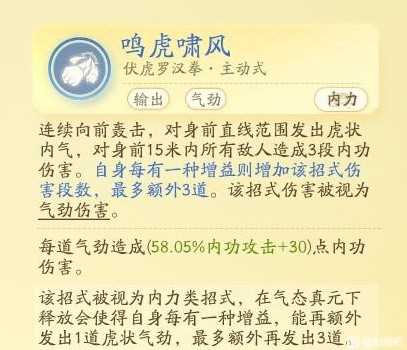 《射雕》丐帮降龙门派技能介绍