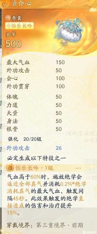 《射雕》丐帮降龙门派技能介绍