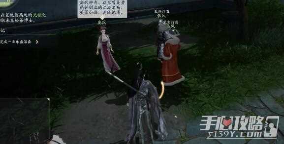 《射雕手游》赵王府梦华录位置大全