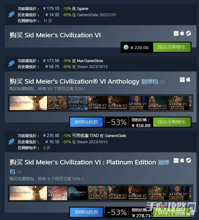 《文明6》Steam国区价格上涨