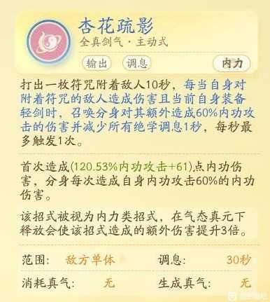 《射雕》丐帮降龙门派技能介绍