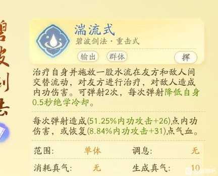 《射雕》丐帮降龙门派技能介绍