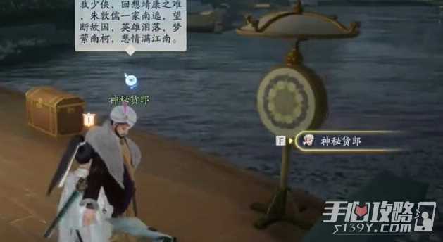 《射雕》画舫梦华录收集攻略