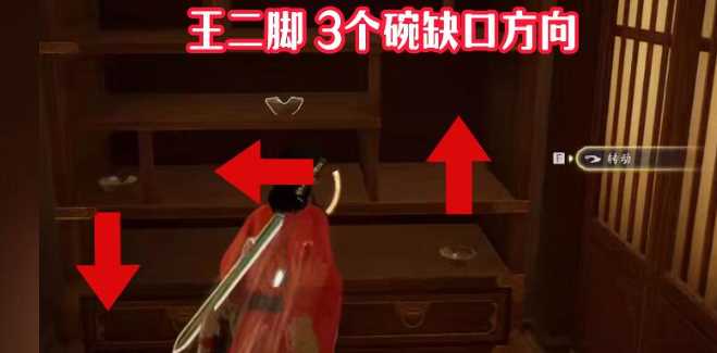 《射雕》天赋密室机关解密攻略