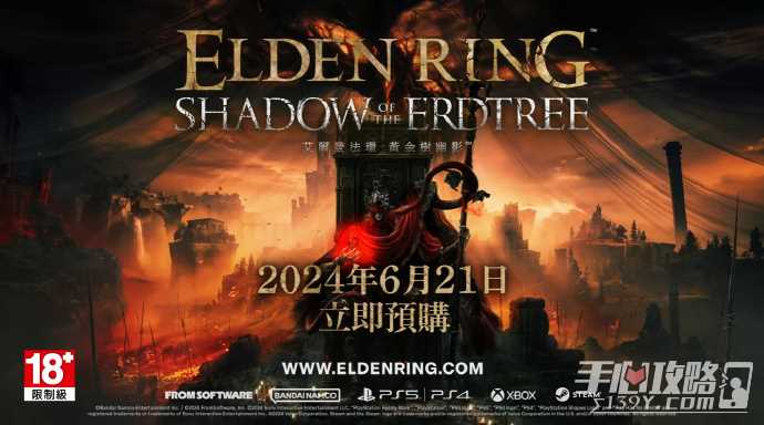 《艾尔登法环》DLC“ 黄金树幽影”通过ESRB评级