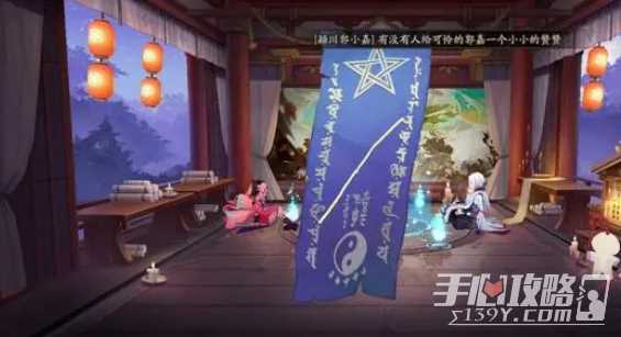 《阴阳师》2024年4月神秘图案一览