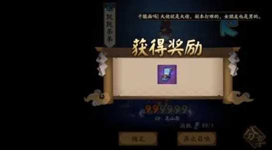 《阴阳师》2024年4月神秘图案一览