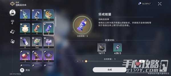 《崩坏星穹铁道》恢复秘技点食物获取方法