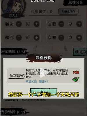 《文字修仙传》成为鬼仙方法