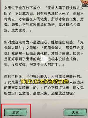 《文字修仙传》成为鬼仙方法